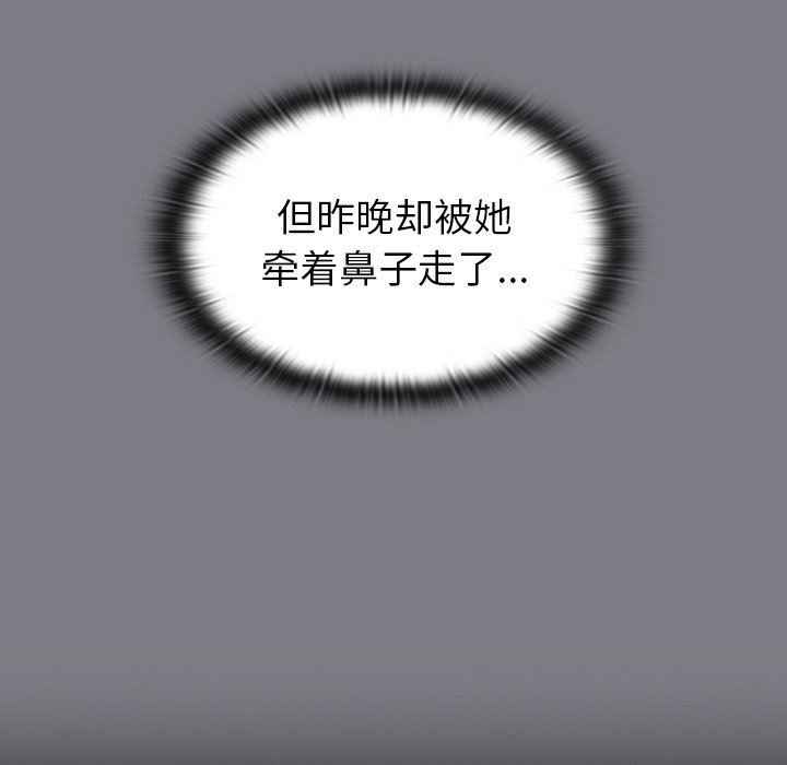 不請自來的未婚妻第26話