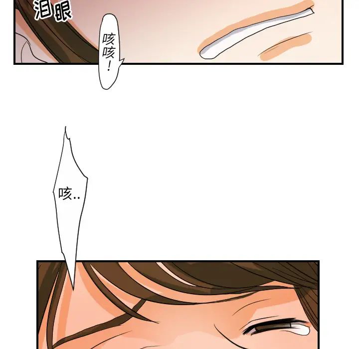 超能力者第24話