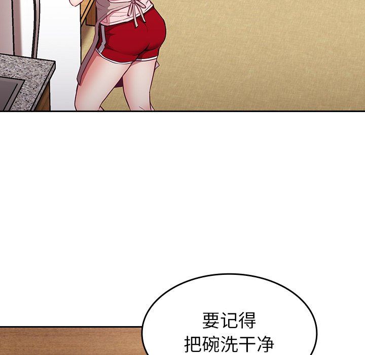 不请自来的未婚妻第26话