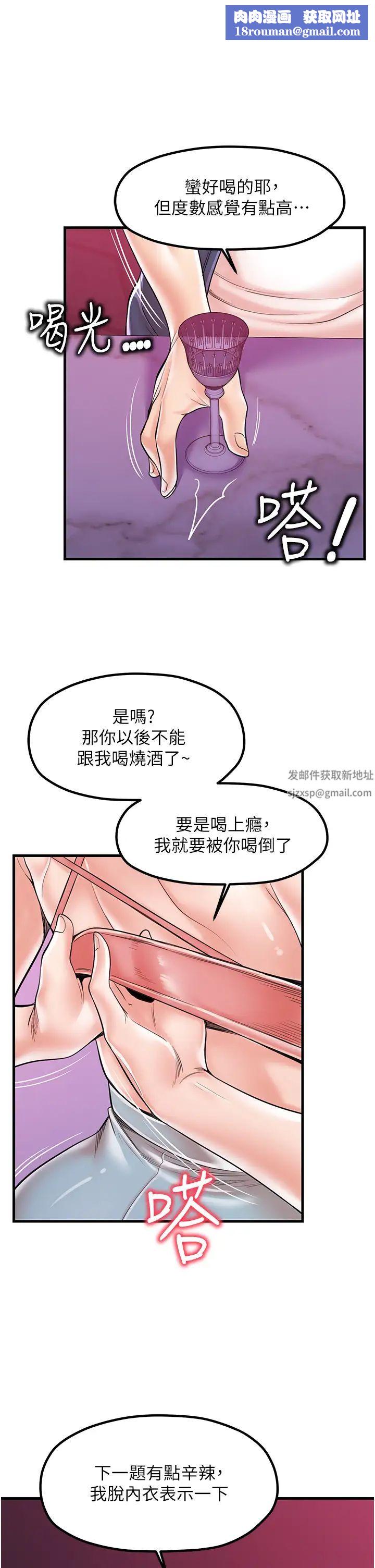 花店三母女第20話-回答一題脫一件