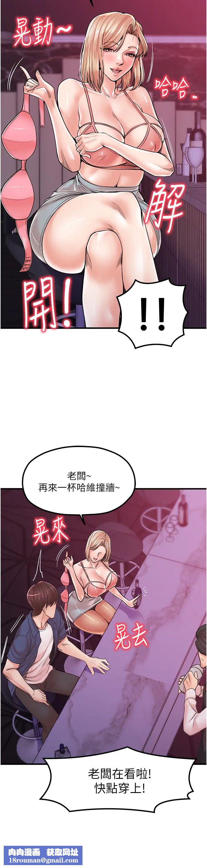 花店三母女第20话-回答一题脱一件