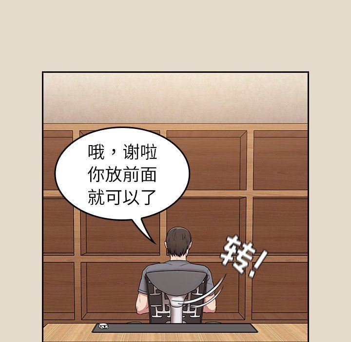 不请自来的未婚妻第26话