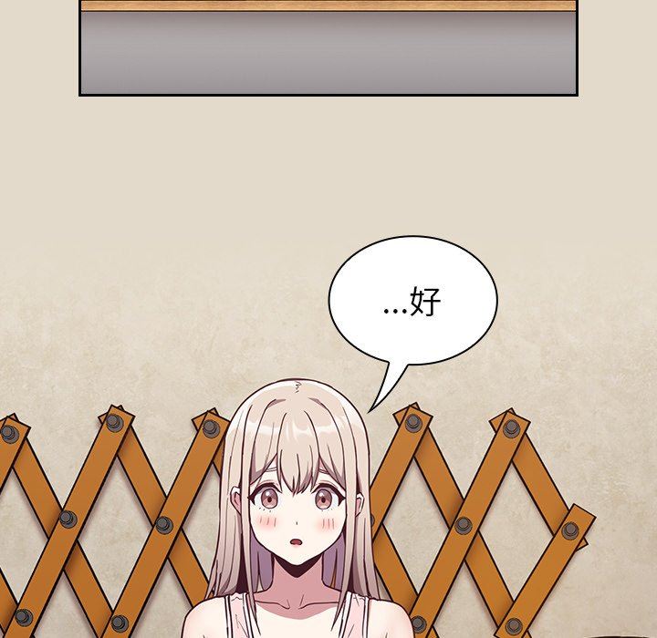 不請自來的未婚妻第26話