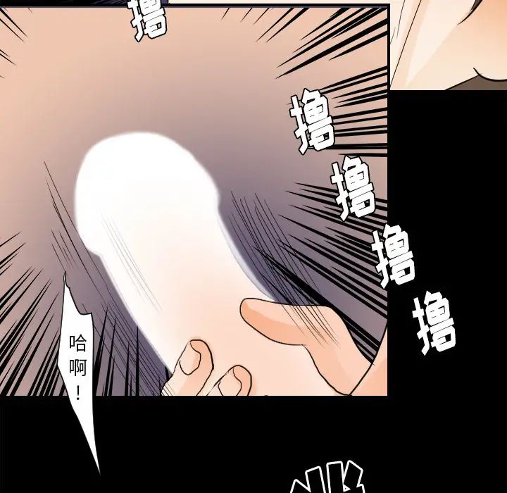 超能力者第24話