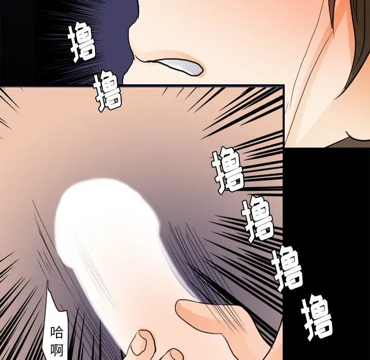 超能力者第25话