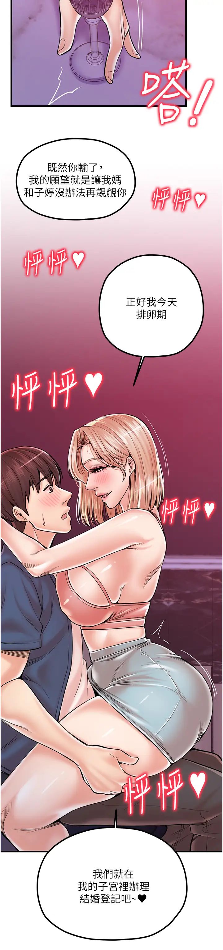 花店三母女第20話-回答一題脫一件