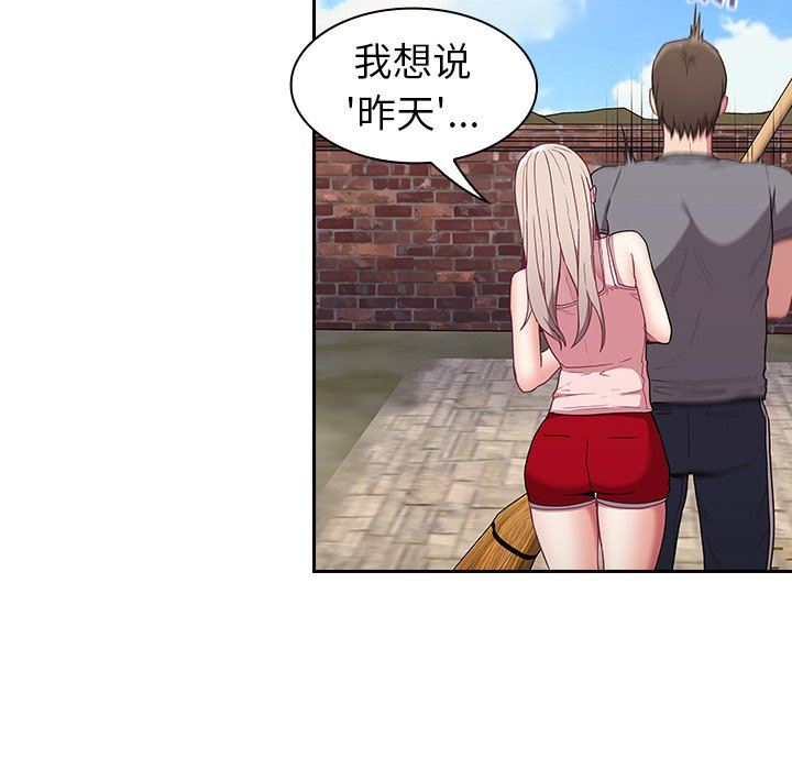 不请自来的未婚妻第26话