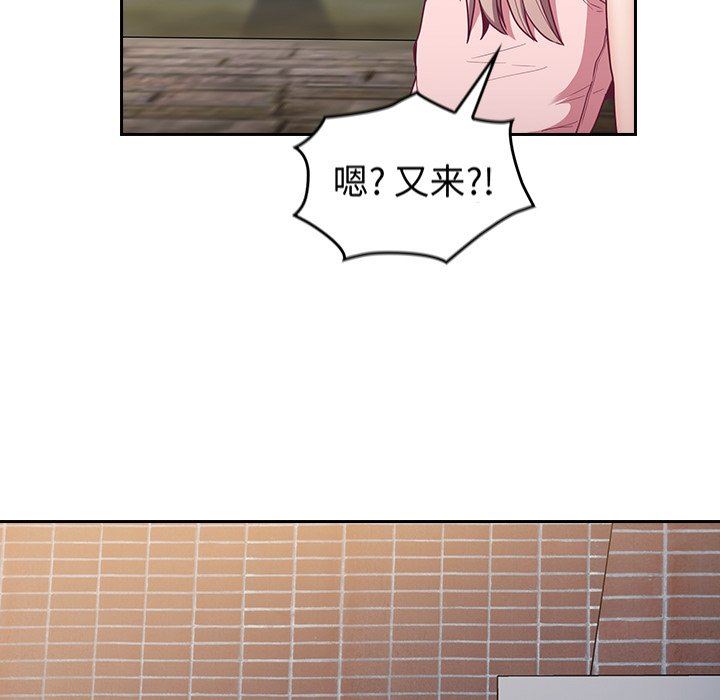 不请自来的未婚妻第26话