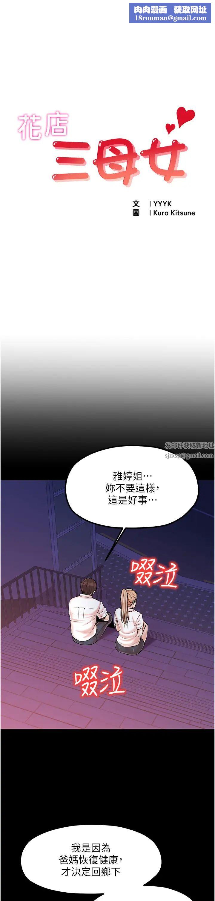 花店三母女第21话-小文豪入厝啰♥