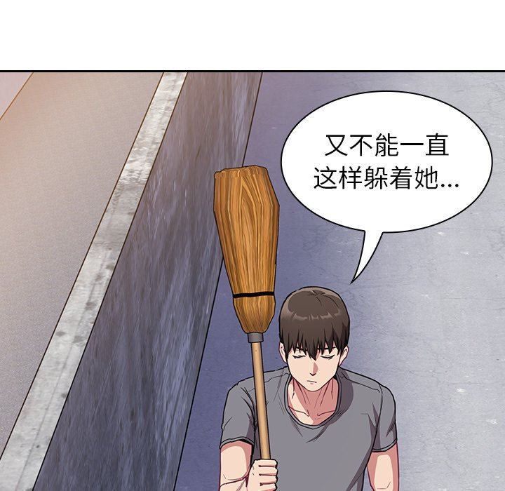 不请自来的未婚妻第26话