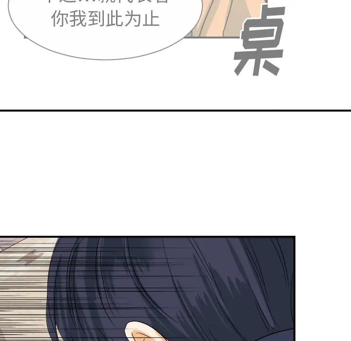 超能力者第25話