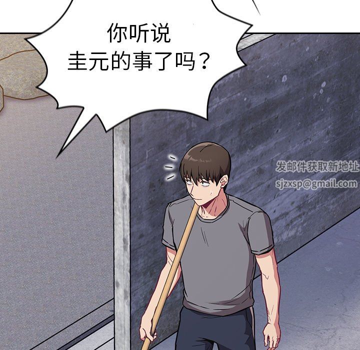 不请自来的未婚妻第26话