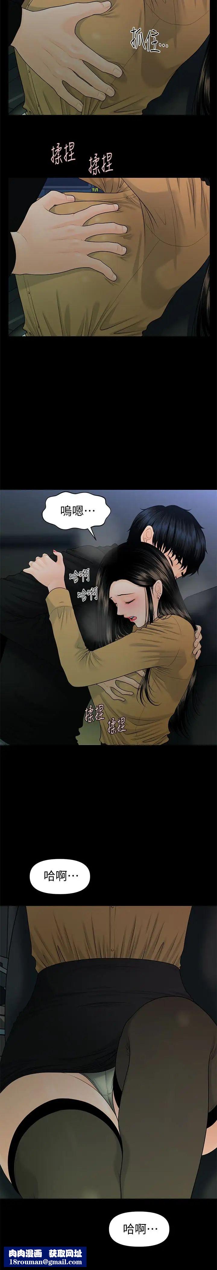 秘书的潜规则第64话-主动出击的蕙茵