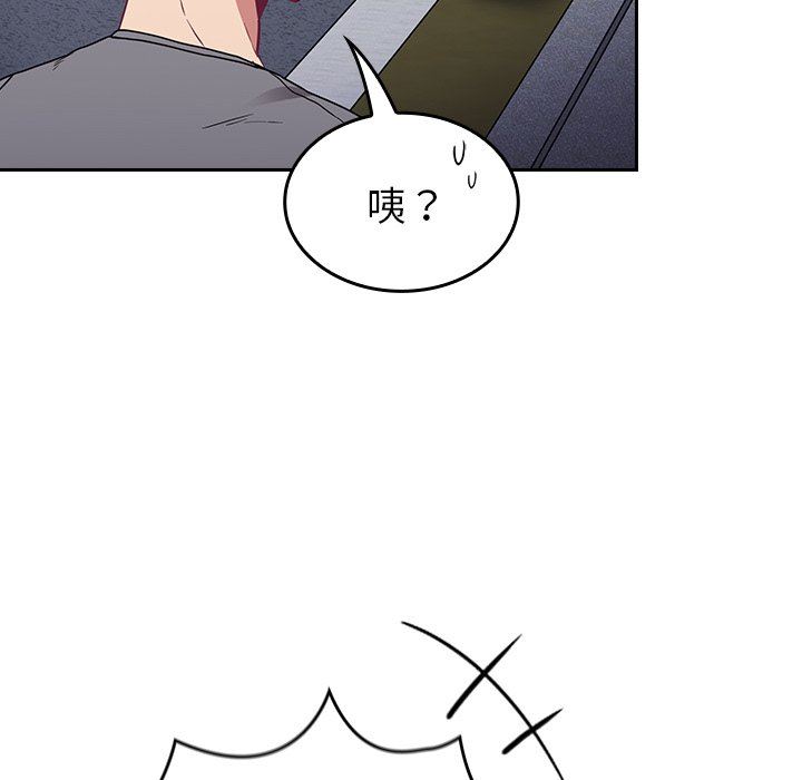 不請自來的未婚妻第26話