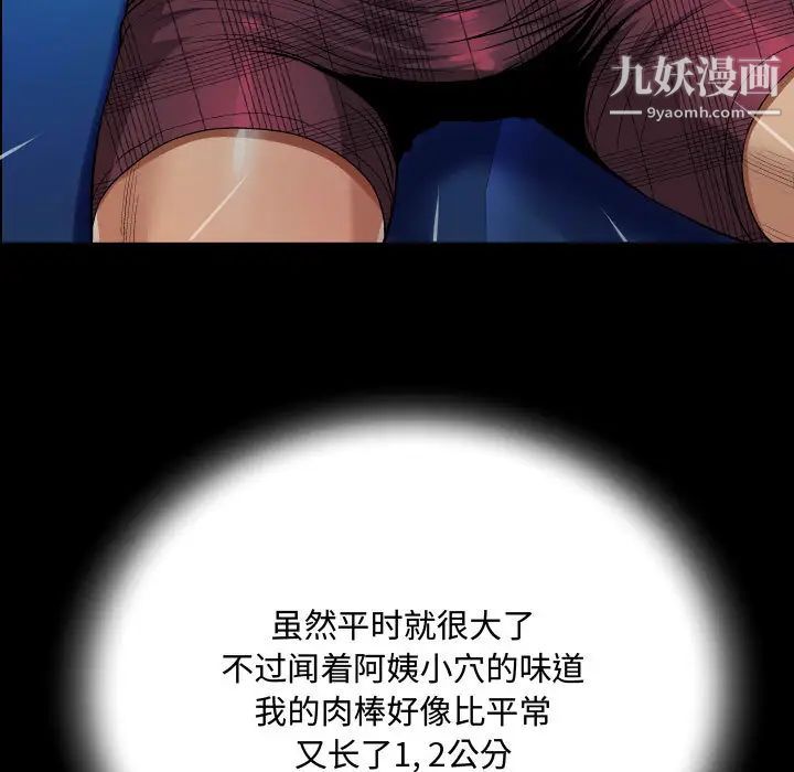 阿姨第2话