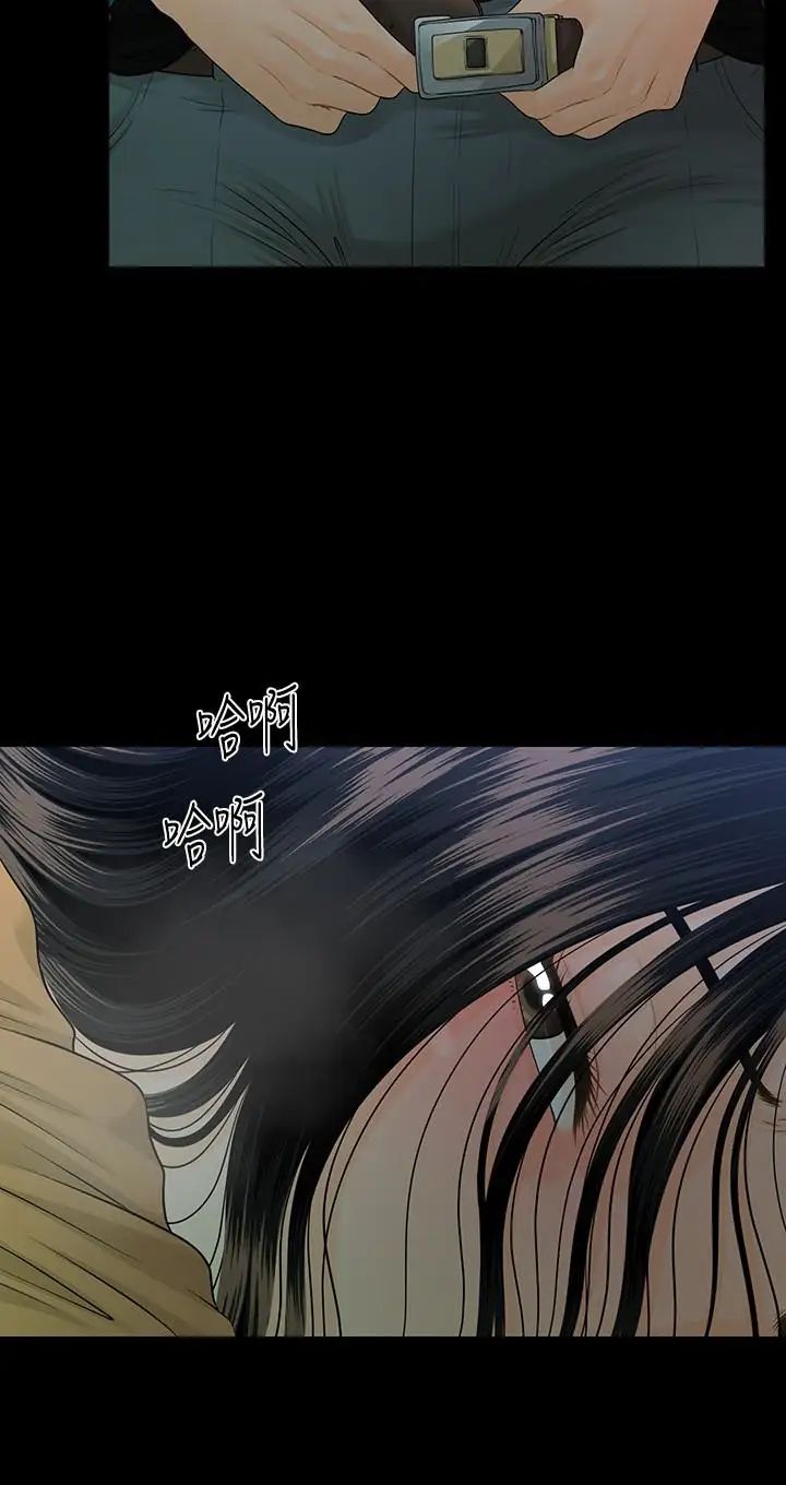 秘书的潜规则第64话-主动出击的蕙茵