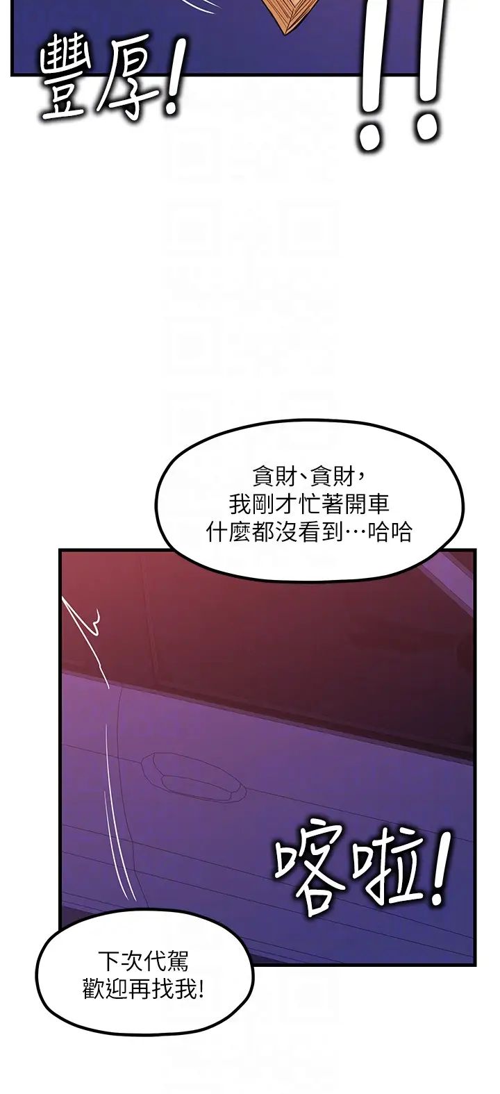 花店三母女第21話-小文豪入厝囉♥