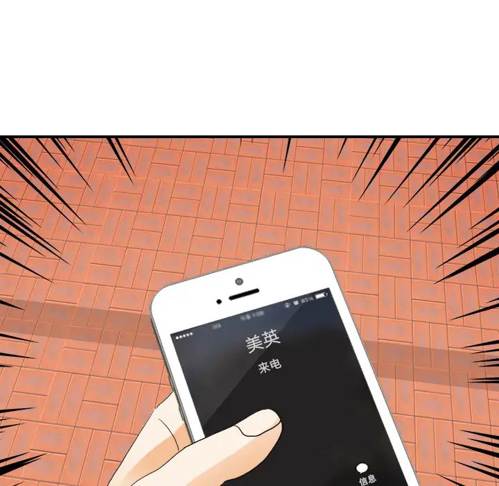 超能力者第25话