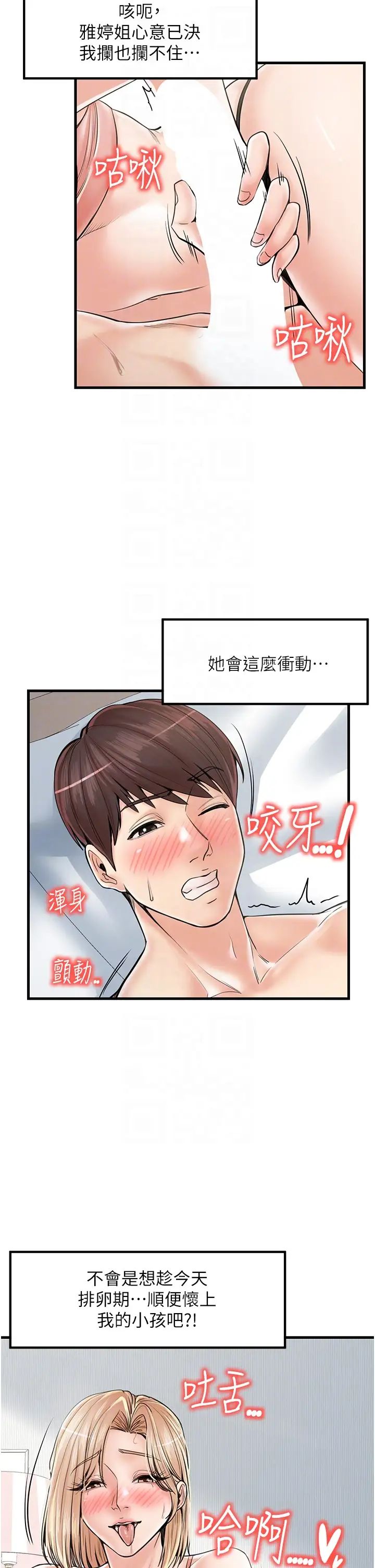 花店三母女第21話-小文豪入厝囉♥