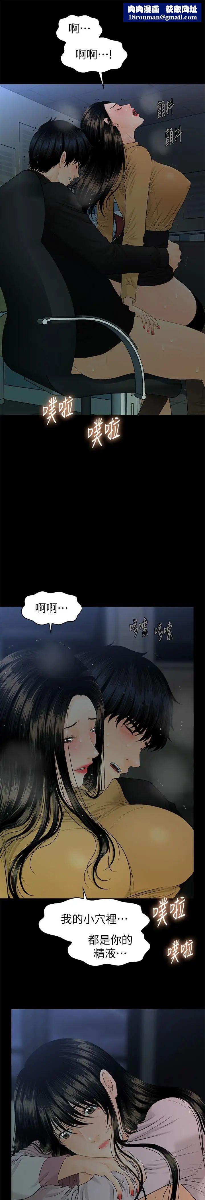 秘书的潜规则第65话-犹如饿虎扑羊的女人们