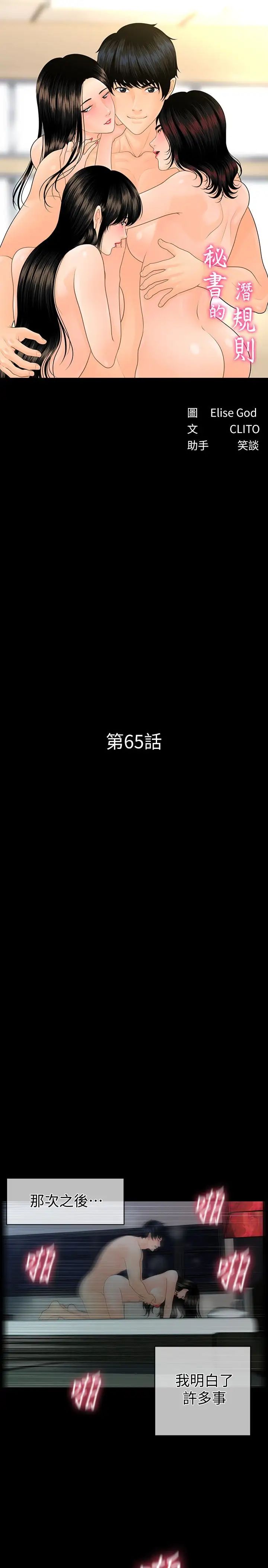 秘书的潜规则第65话-犹如饿虎扑羊的女人们