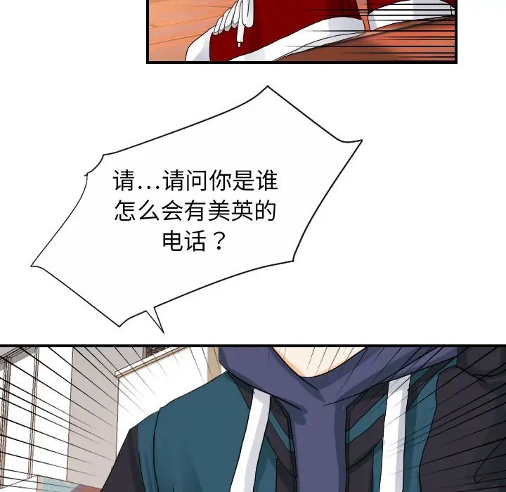 超能力者第25话