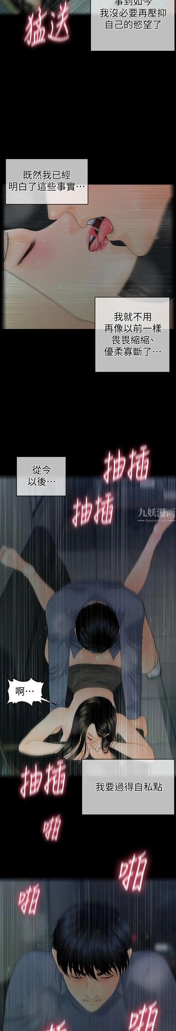 秘书的潜规则第65话-犹如饿虎扑羊的女人们