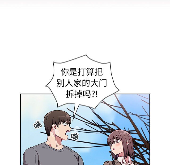 不请自来的未婚妻第28话