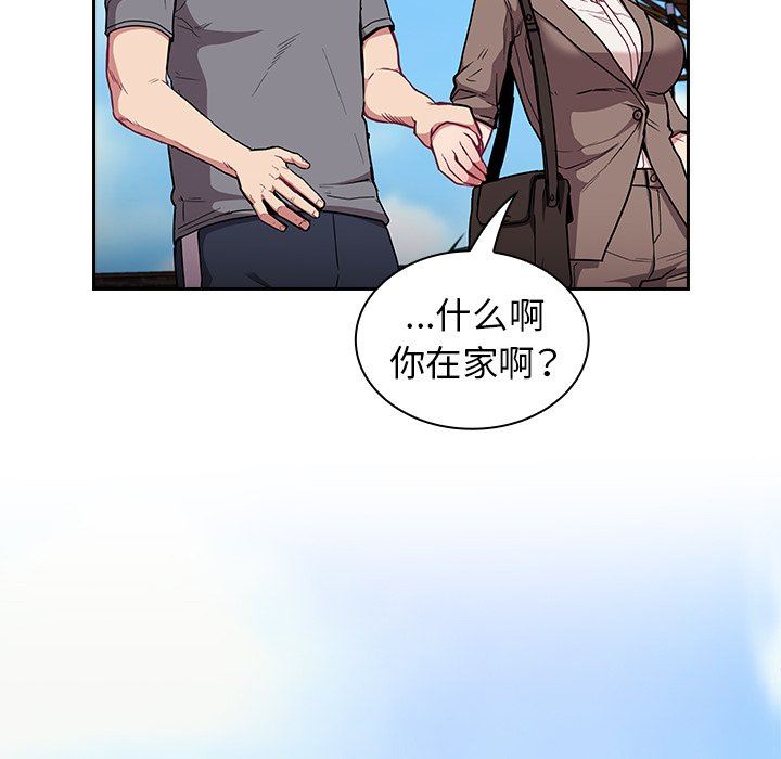 不请自来的未婚妻第28话