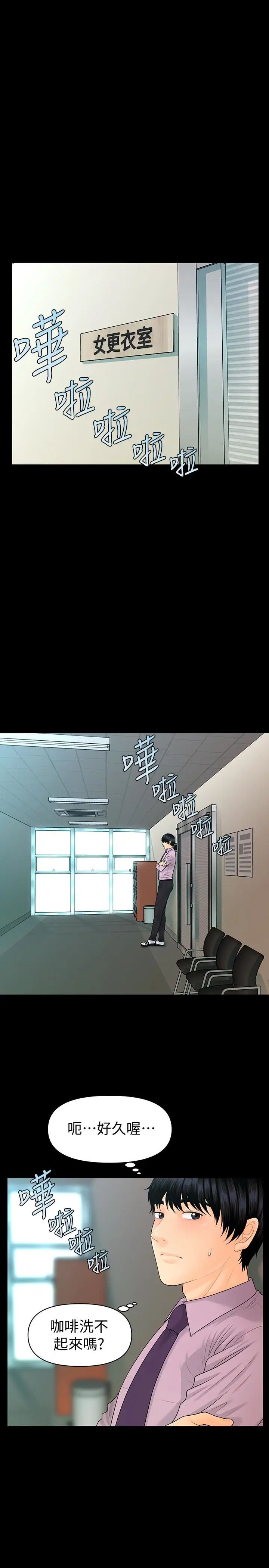 秘书的潜规则第65话-犹如饿虎扑羊的女人们