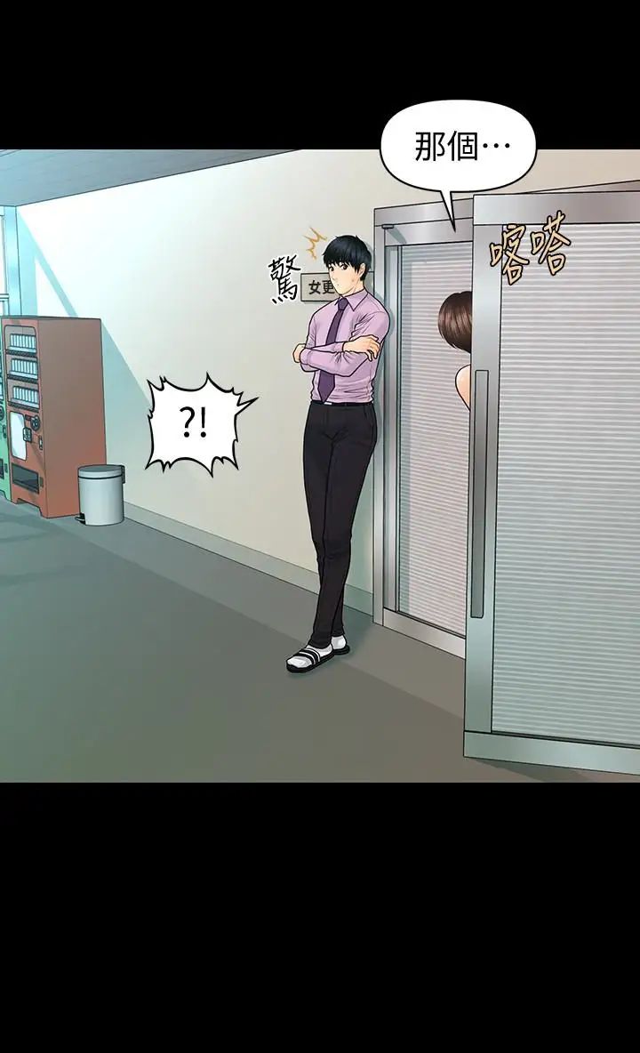 秘书的潜规则第65话-犹如饿虎扑羊的女人们