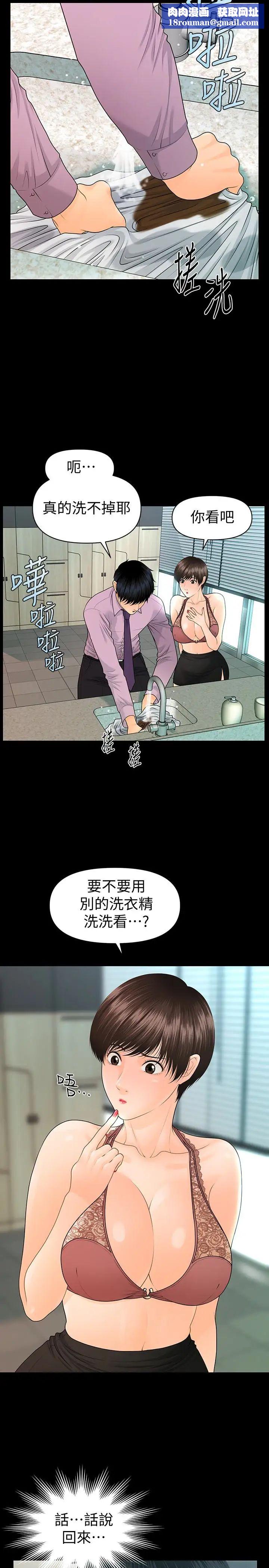秘书的潜规则第65话-犹如饿虎扑羊的女人们