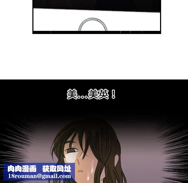 超能力者第25话