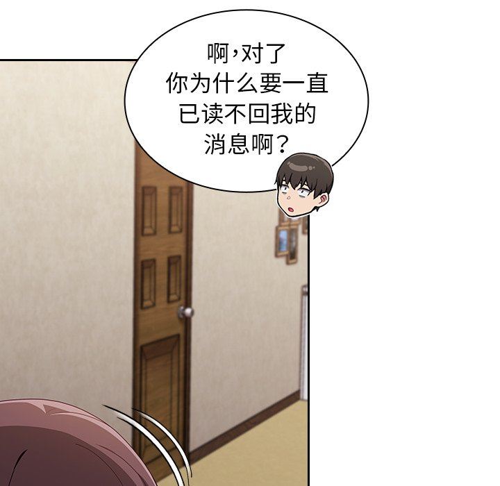 不请自来的未婚妻第28话