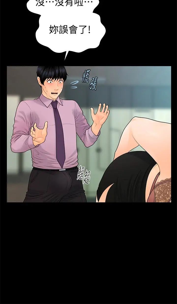 秘書的潛規則第65話-猶如餓虎撲羊的女人們