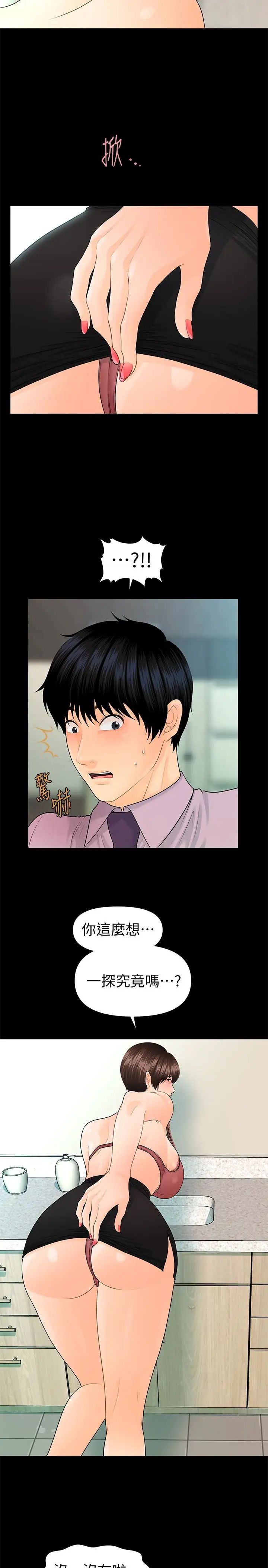 秘书的潜规则第65话-犹如饿虎扑羊的女人们