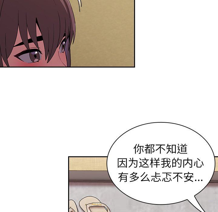 不请自来的未婚妻第28话