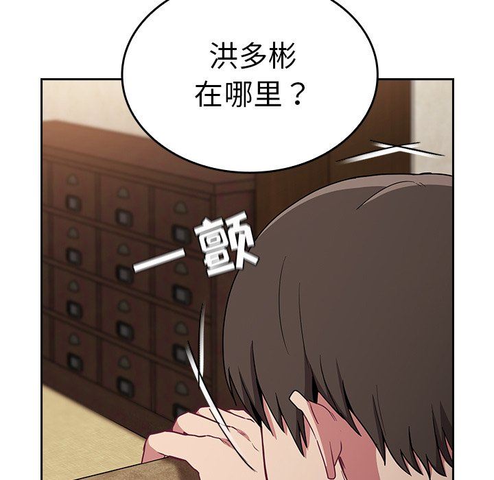 不请自来的未婚妻第28话