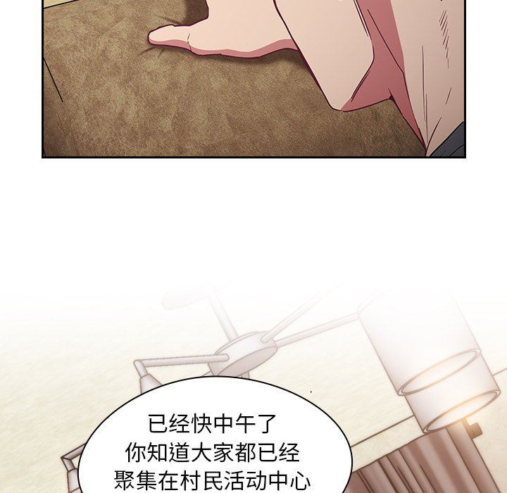 不请自来的未婚妻第28话