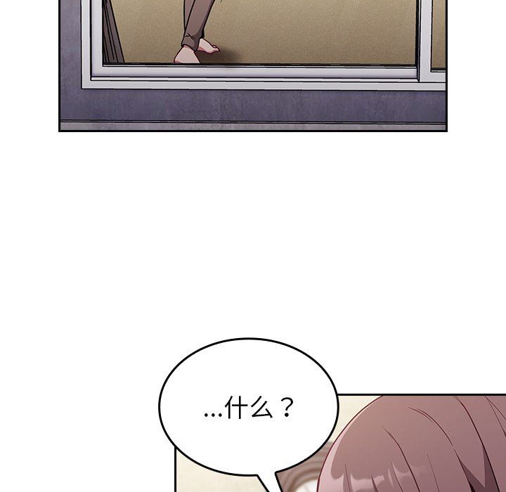 不请自来的未婚妻第28话