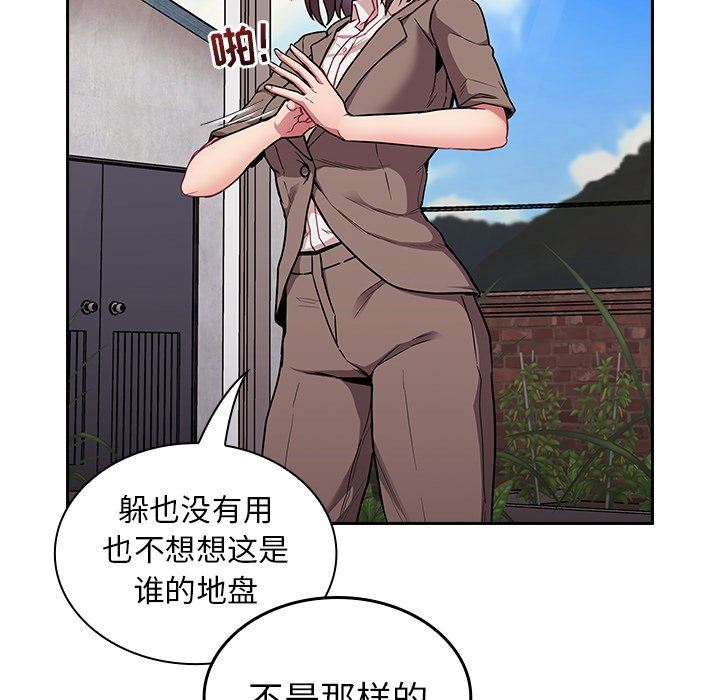 不请自来的未婚妻第28话