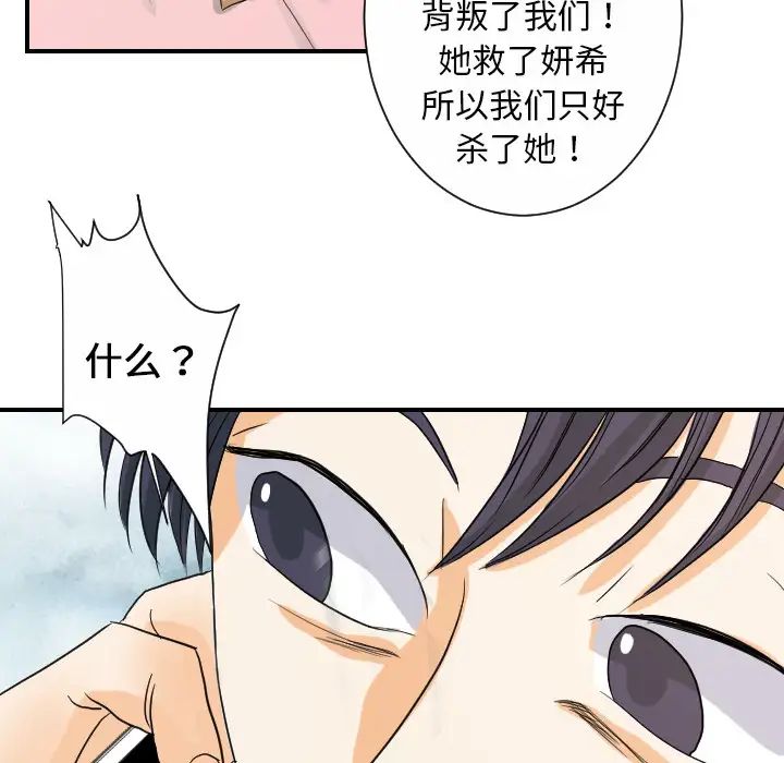 超能力者第25话