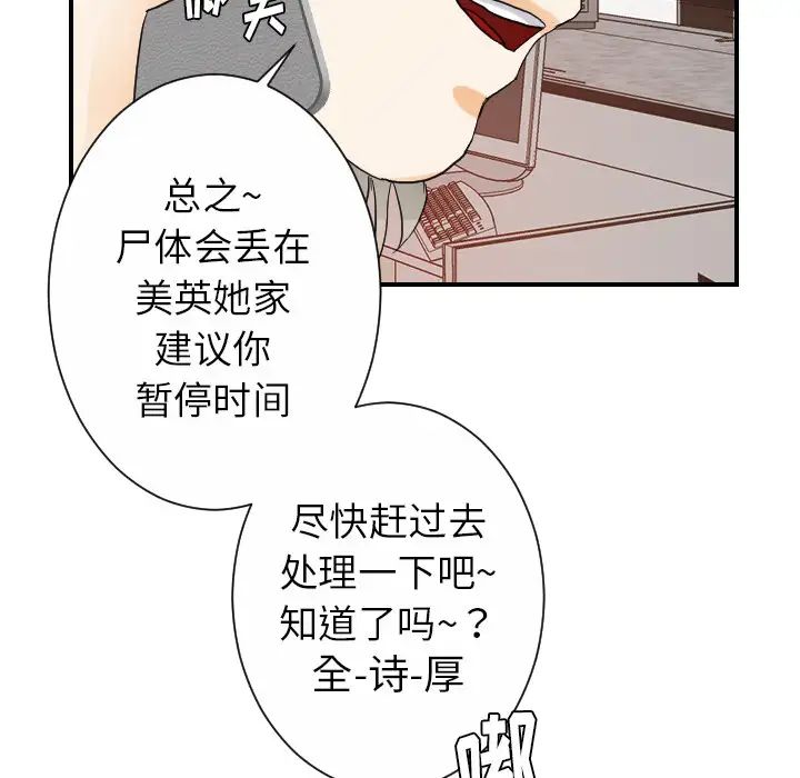 超能力者第25话