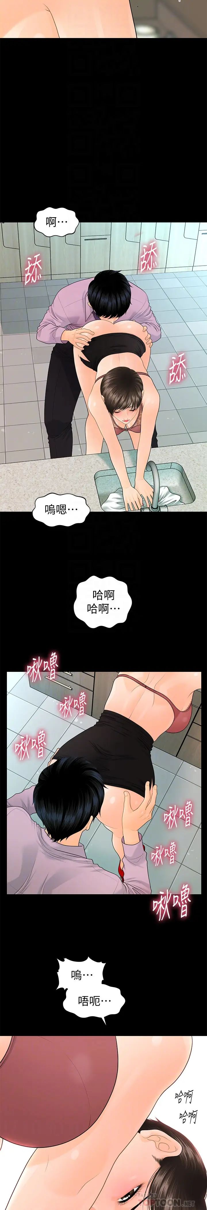 秘书的潜规则第65话-犹如饿虎扑羊的女人们