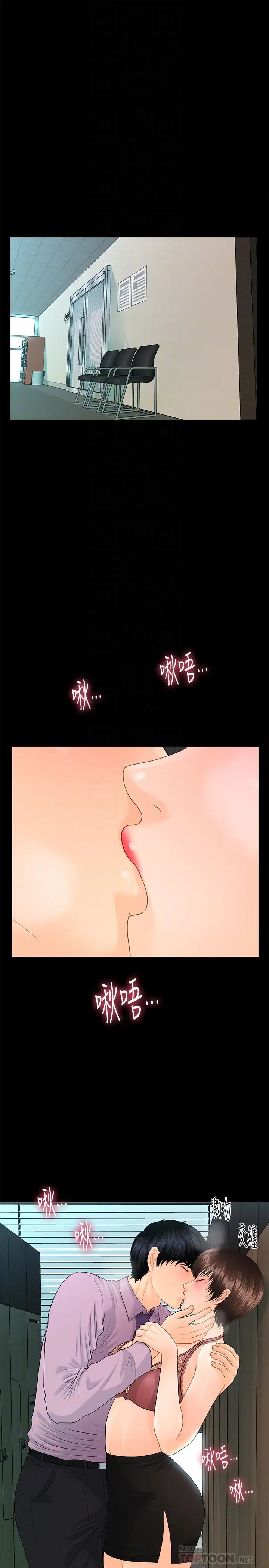 秘书的潜规则第65话-犹如饿虎扑羊的女人们