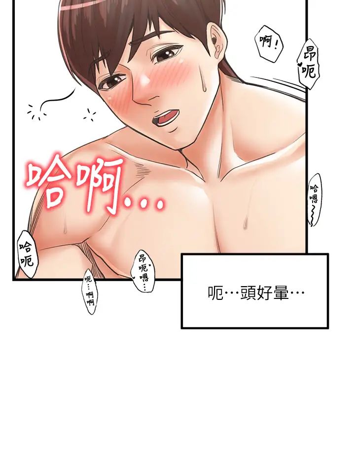 花店三母女第22話-把小菊打包帶走