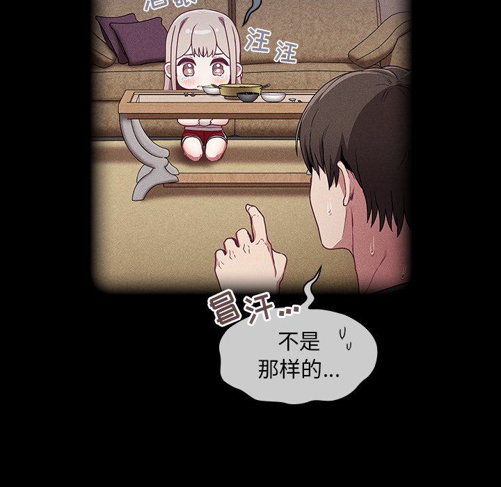 不请自来的未婚妻第28话