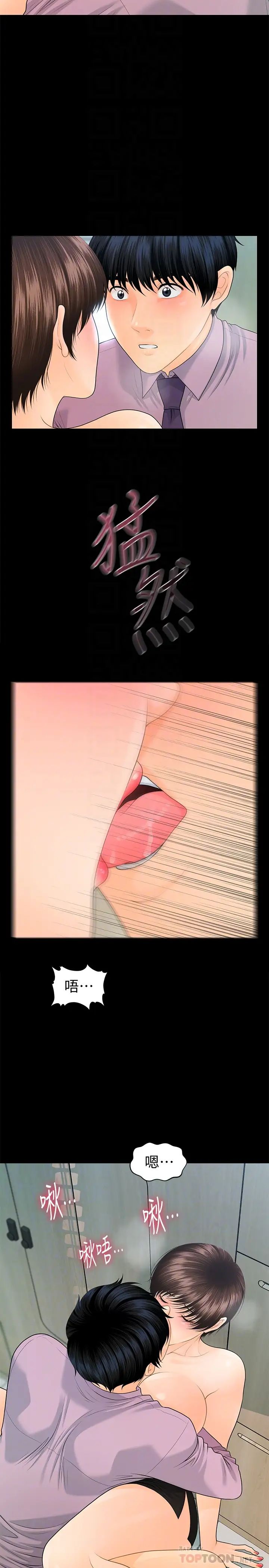 秘书的潜规则第66话-停不下来的举动