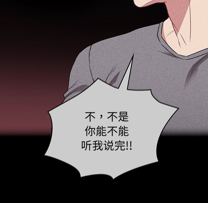 不请自来的未婚妻第28话