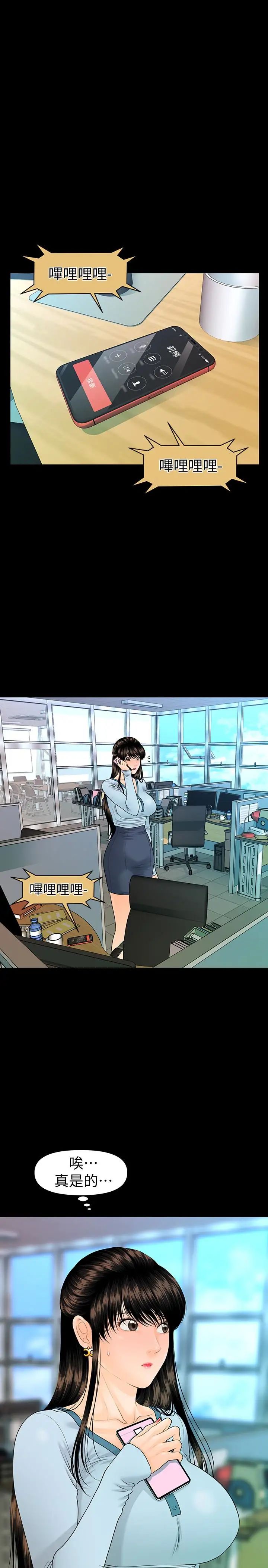 秘書的潛規則第66話-停不下來的舉動